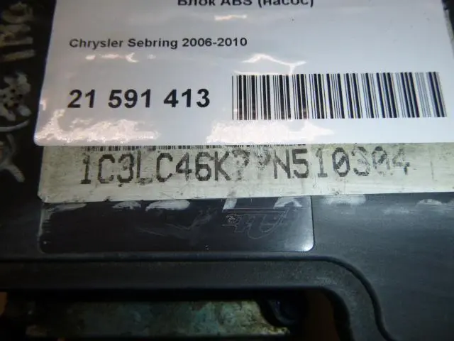 Блок ABS (насос) для  BMW 5-serie E60/E61 2003-2009