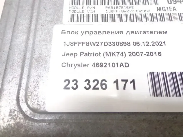 Блок управления двигателем для  BMW 3-serie E92/E93 2006-2012