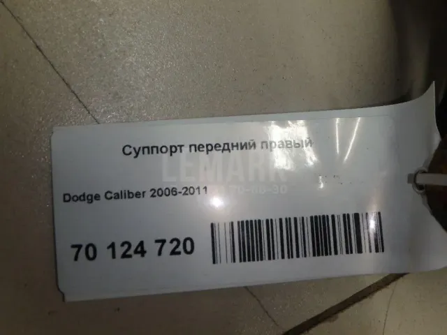 Суппорт тормозной передний правый для  Ford Mondeo I 1993-1996