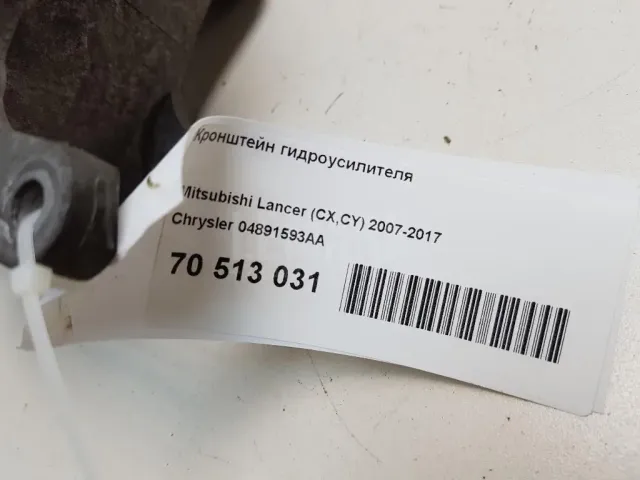 Кронштейн гидроусилителя для  BMW X6 F16/F86 2014-2020