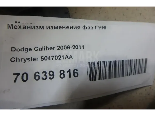 Механизм изменения фаз ГРМ