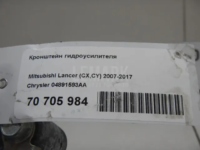 Кронштейн гидроусилителя для  BMW X2 F39 2018-2023
