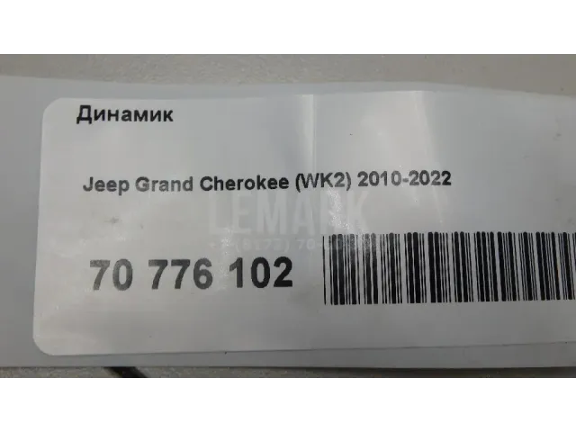 Динамик для  Great Wall Wingle 7 2018