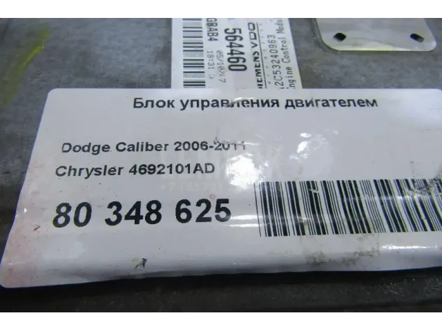 Блок управления двигателем для  BMW X6 E71 2008-2014