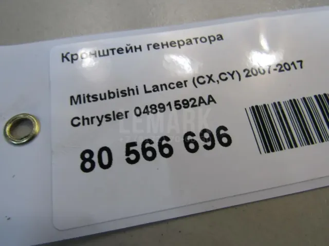 Кронштейн генератора для  Ford Transit/Tourneo Connect 2002-2013