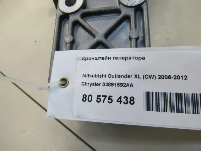 Кронштейн генератора для  Ford Ranger 2006-2012