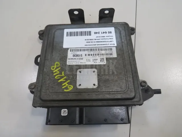 Блок управления двигателем для  Ford Ranger 2006-2012
