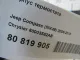Корпус термостата для  BMW 6-serie E64 2004-2009