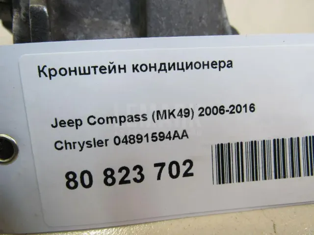 Кронштейн кондиционера для  Cadillac CTS 2002-2008