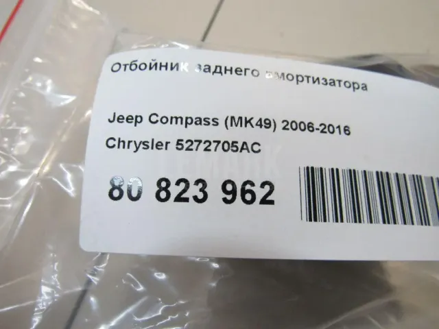 Отбойник заднего амортизатора для  DAF 95 1987-1998