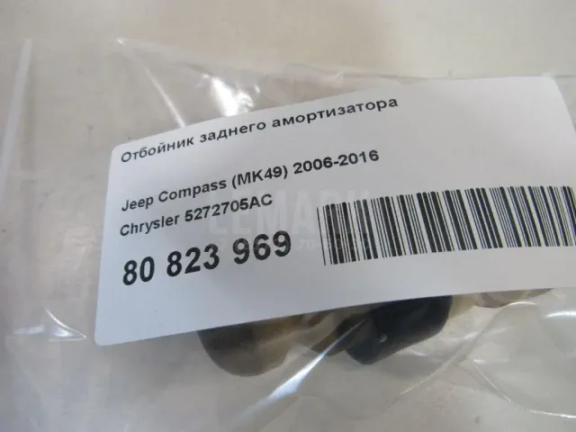 Отбойник заднего амортизатора для  DAF 95 1987-1998