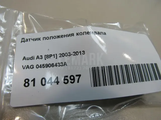 Датчик положения коленвала