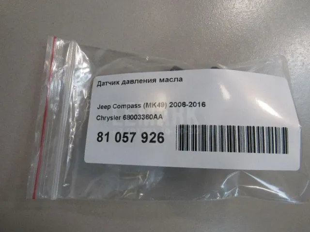 Датчик давления масла
