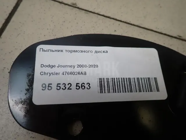 Пыльник тормозного диска для  Ford Transit/Tourneo Connect 2002-2013