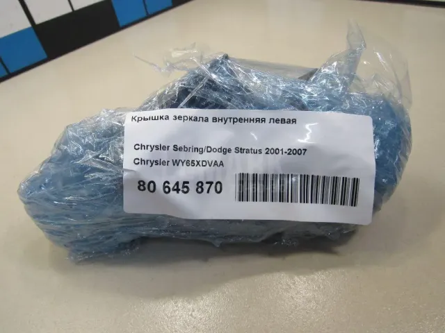 Крышка зеркала внутренняя левая
