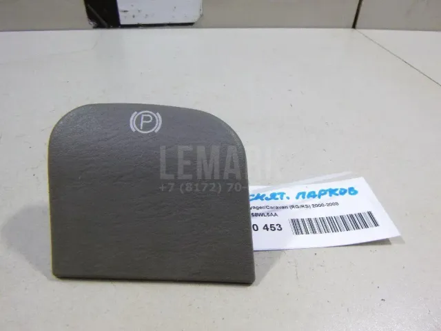 Ручка для  GM Pontiac Vibe 2002-2007