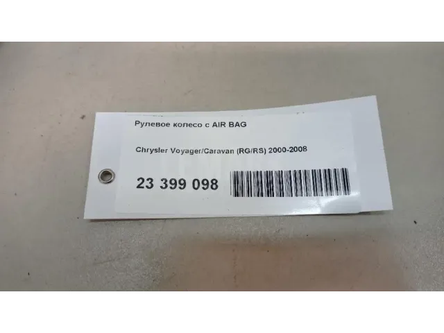 Рулевое колесо с AIR BAG для  BMW 5-serie E60/E61 2003-2009