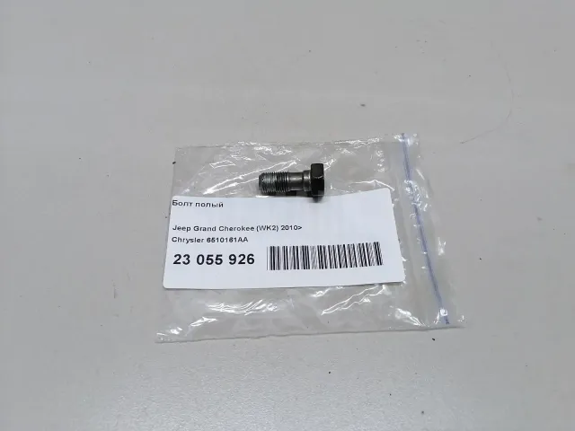Болт полый для  Ford Maverick 2001-2007