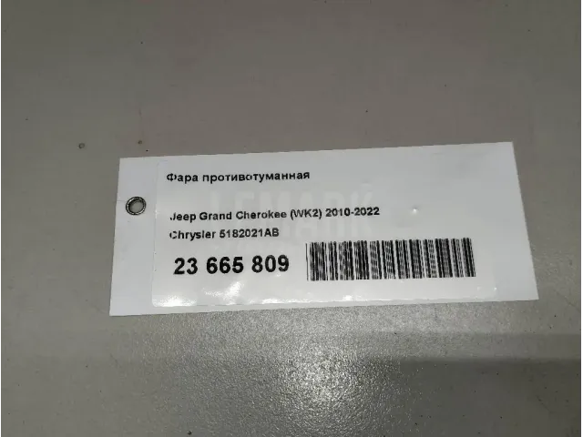 Фара противотуманная для  BMW X5 E53 2000-2007
