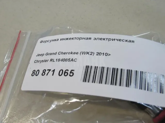 Форсунка инжекторная электрическая для  BMW X6 E71 2008-2014