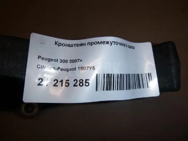 Кронштейн промежуточного вала для  Honda Accord VII 2003-2008