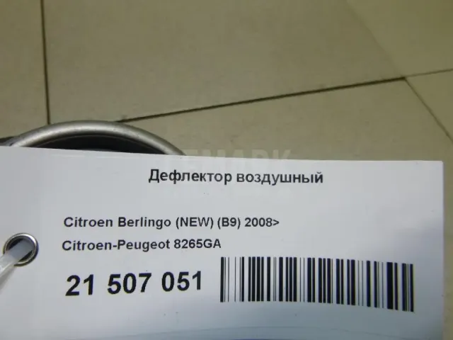 Дефлектор воздушный для  Cadillac CTS 2008-2014