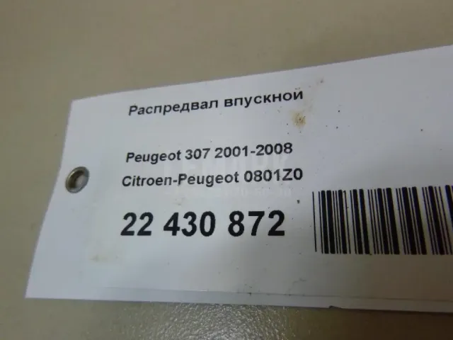 Распредвал впускной