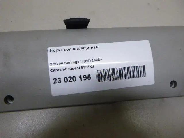Шторка солнцезащитная для  Chevrolet Lacetti 2003-2013