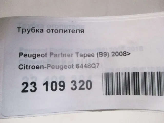Прокладки к-кт для  BYD Flyer 2005-2008