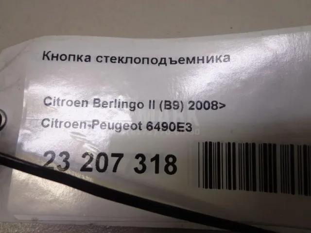 Кнопка стеклоподъемника для  Bentley Bentayga 2015