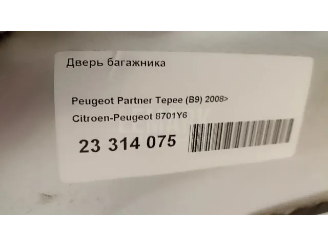 Дверь багажника