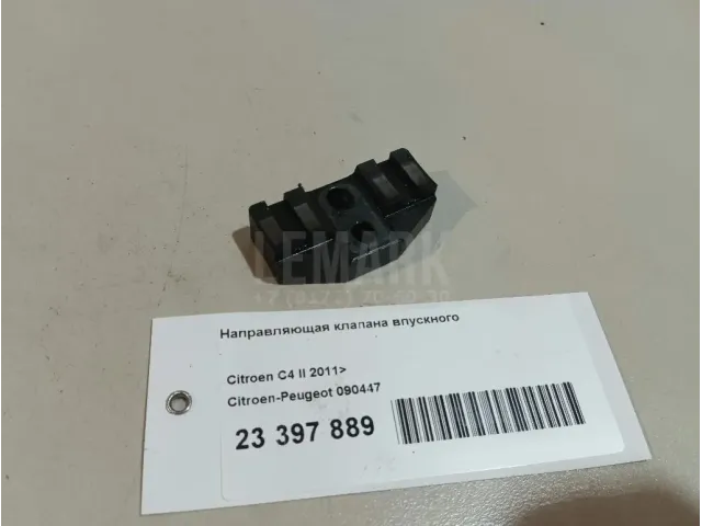 Направляющая клапана впускного