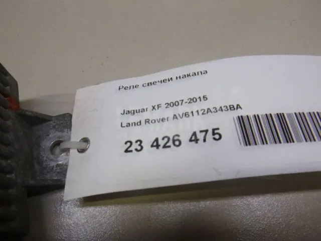 Реле свечей накаливания для  CASE SV300 2012