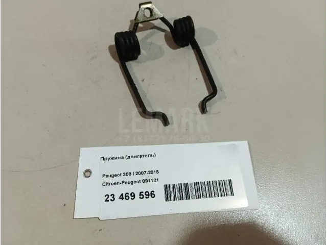 Пружина (двигатель) для  Citroen Jumper 244 2002-2006