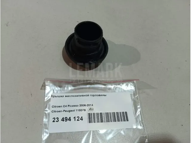 Крышка маслозаливной горловины для  Daihatsu Charade IV 1993-2000