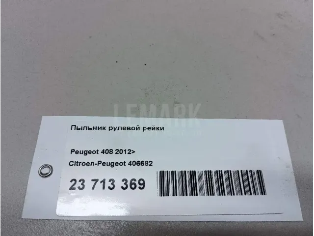 Пыльник рулевой рейки для  BAW
