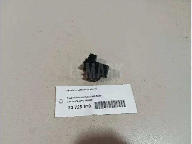 Кнопка стеклоподъемника для  Ford C-MAX 2003-2010