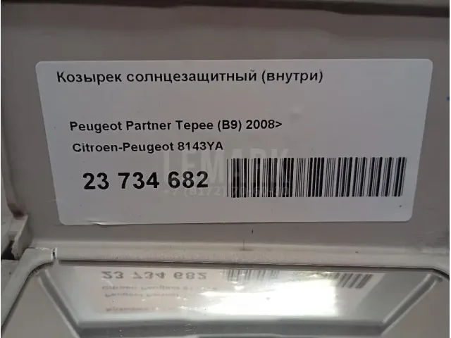 Козырек солнцезащитный (внутри) для  Fiat Ducato 0-1990