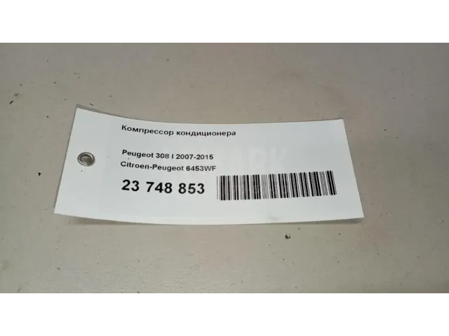 Компрессор кондиционера