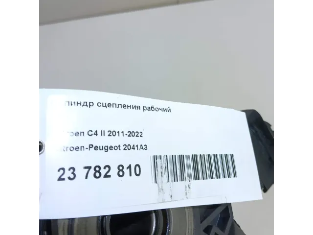 Цилиндр сцепления рабочий