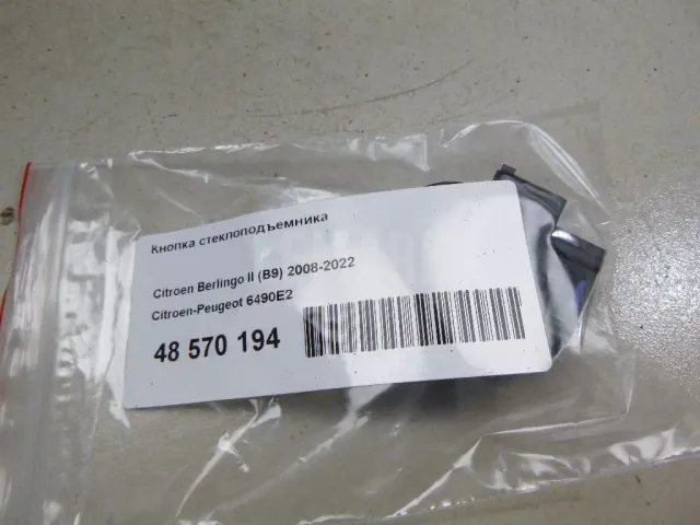 Кнопка стеклоподъемника для  BMW X6 E71 2008-2014