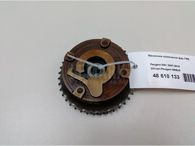 Механизм изменения фаз ГРМ для  Ford Transit 2014