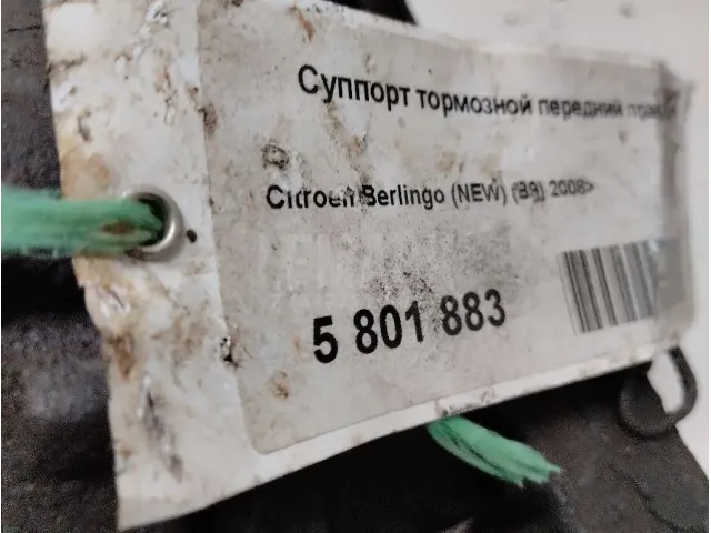 Суппорт тормозной передний правый