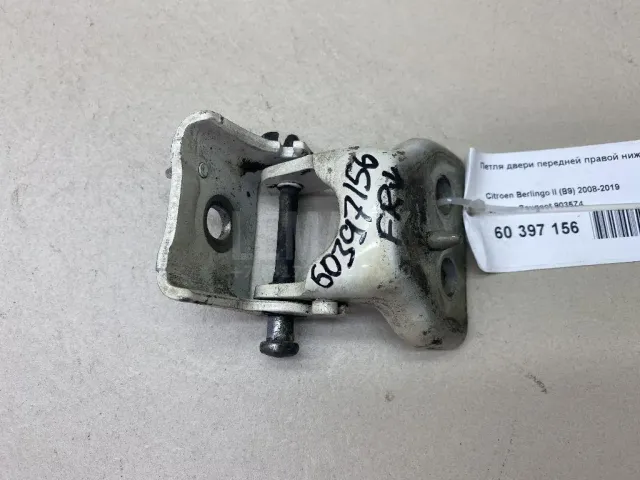 Петля двери передней правой нижняя для  Ford Focus III 2011-2019