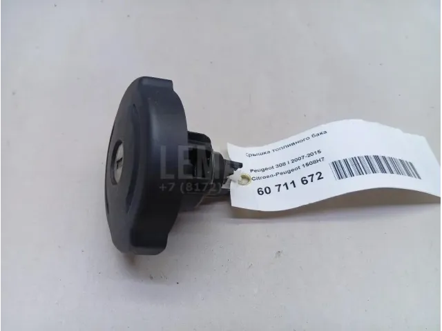 Крышка топливного бака для  BMW 3-serie F30/F31/F80 2011-2020