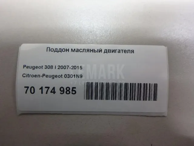 Поддон масляный двигателя