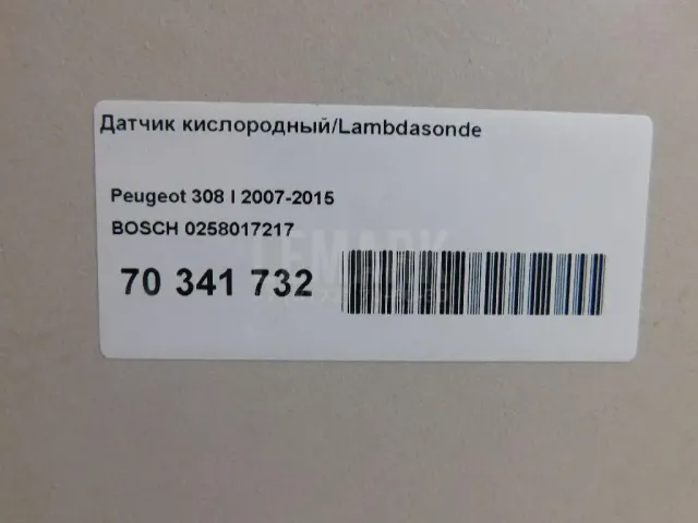 Датчик кислородный/Lambdasonde
