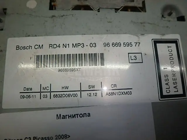 Магнитола