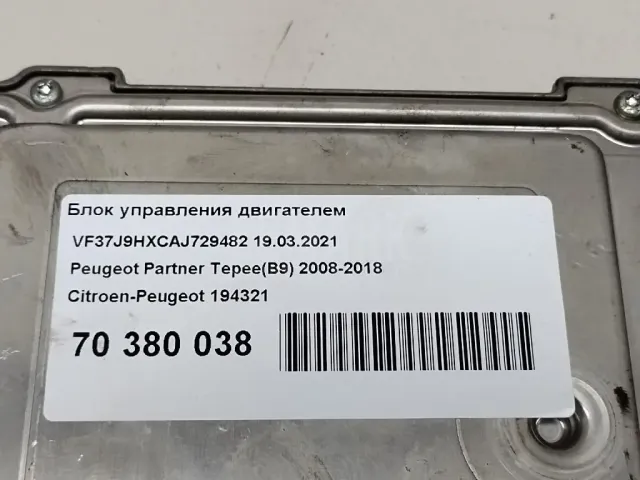 Блок управления двигателем для  Geely Emgrand X7 (NL-4) 2018-2021