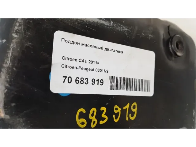 Поддон масляный двигателя для  Audi A6 [C6,4F] 2004-2011
